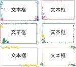 标题框
