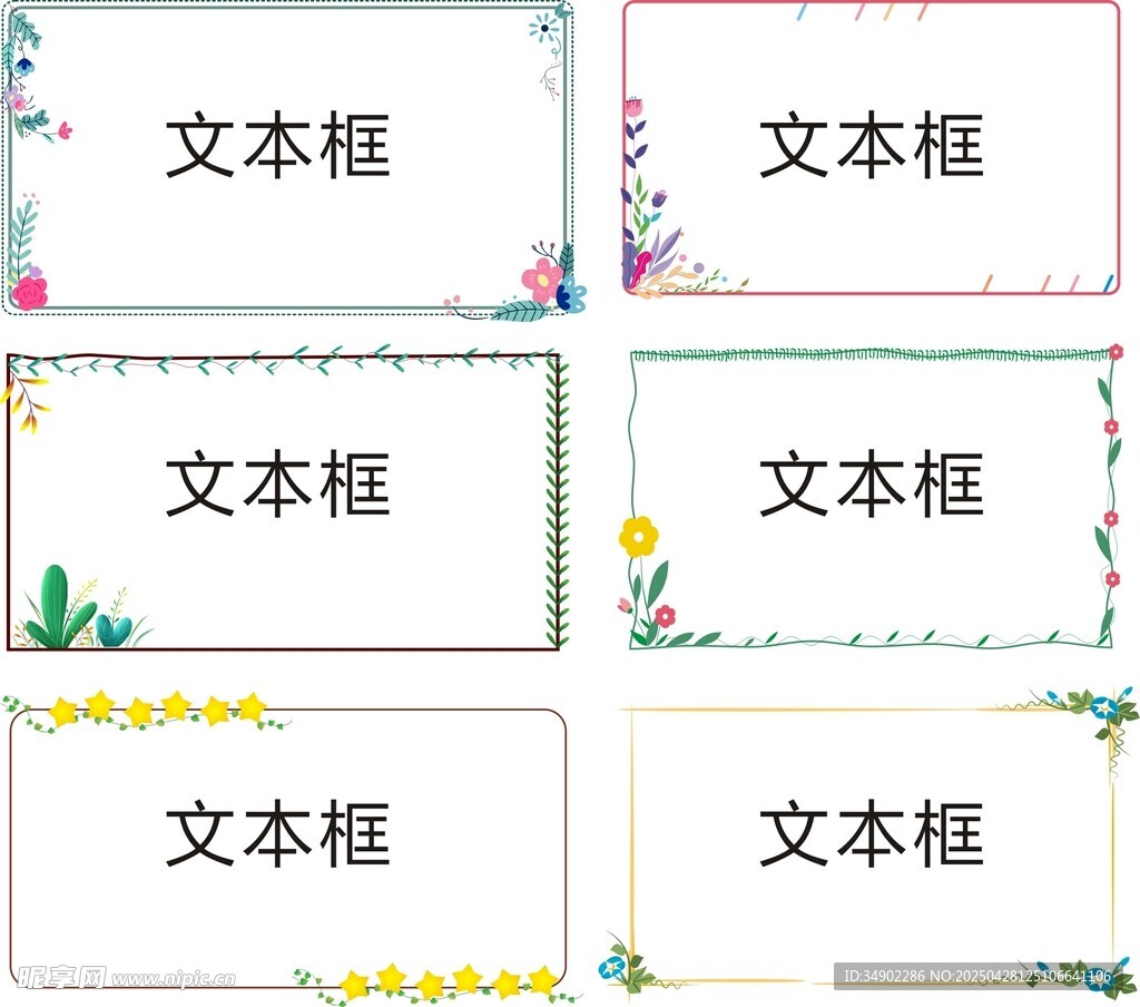 标题框