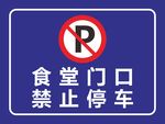 标志牌