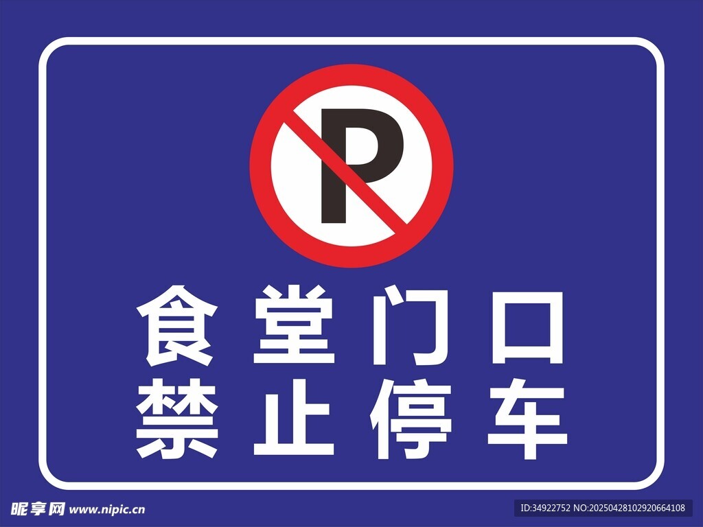 标志牌