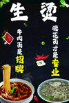 牛肉面