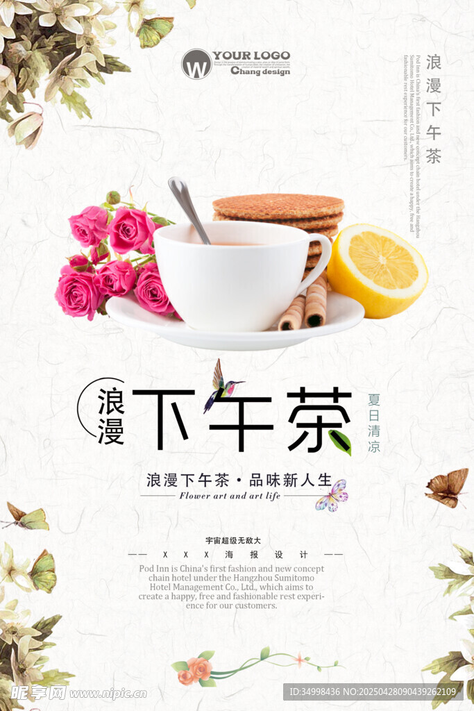 精致下午茶时光与花卉