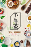 精致下午茶时光与美味