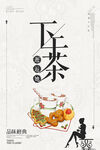 传统糕点插画设计作品