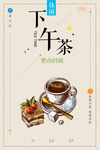 惬意下午茶时光插画