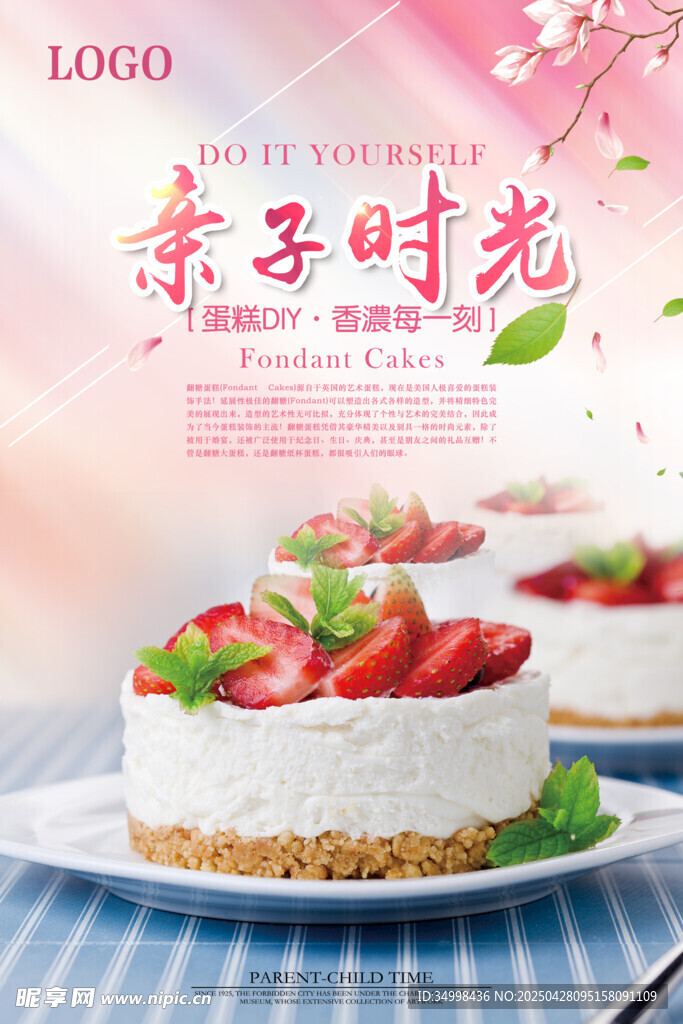 草莓蛋糕下的亲子美好