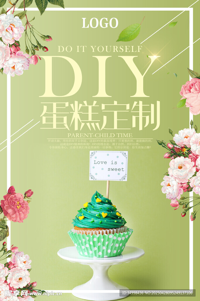 DIY蛋糕定制 清新风甜点