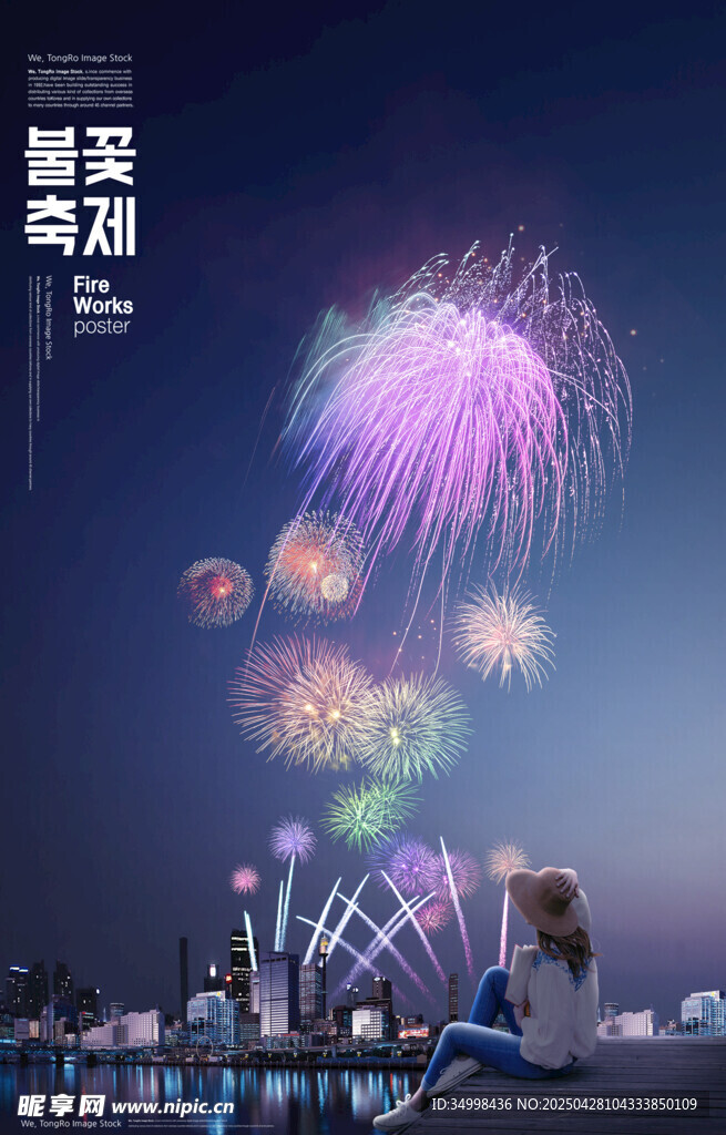 城市夜空绚烂烟花绽放