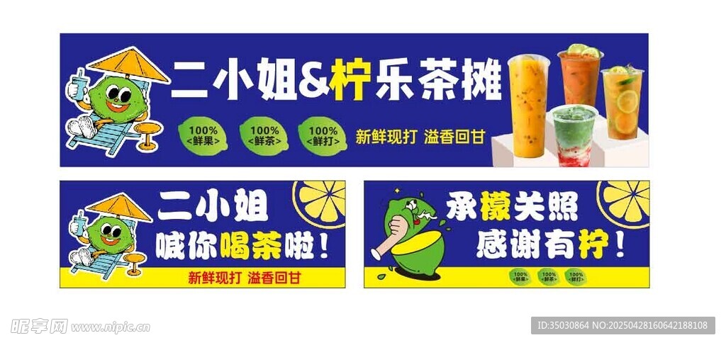 手打柠檬茶图片