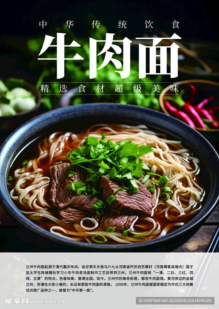 美味牛肉面