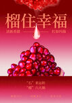石榴