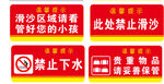 沙滩游玩安全提示牌