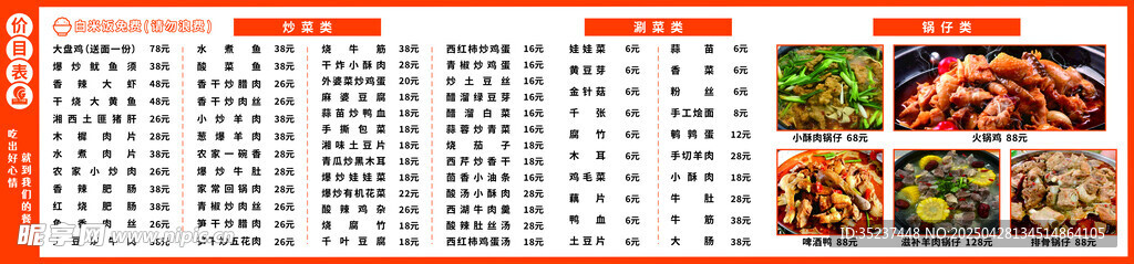 菜单海报 宣传灯箱