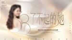 妇女节