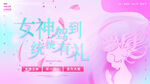 女神驾到