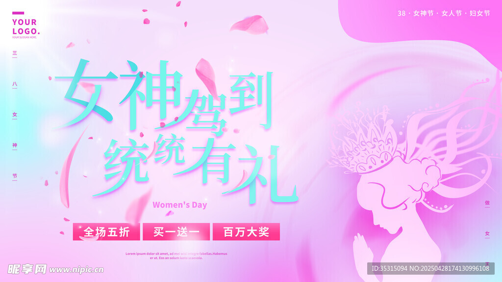 女神驾到