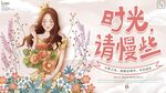 妇女节