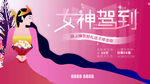 女神驾到海报