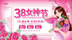 38女神节