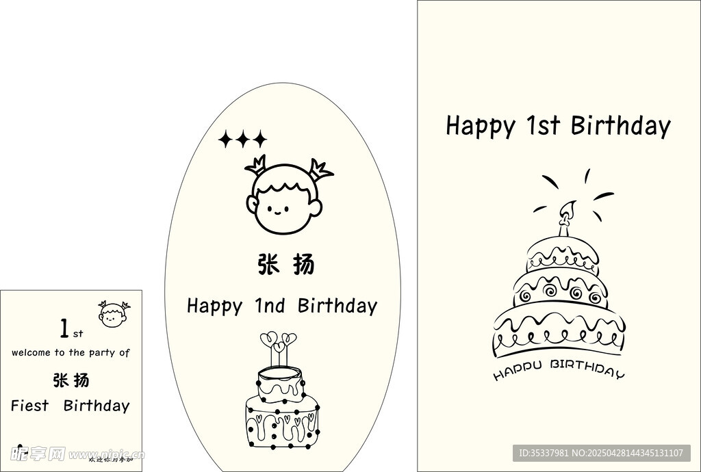 儿童生日蛋糕贺卡设计素材