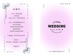 浪漫婚礼邀请函设计