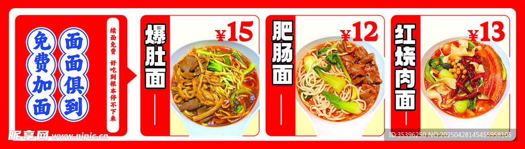 美食海报