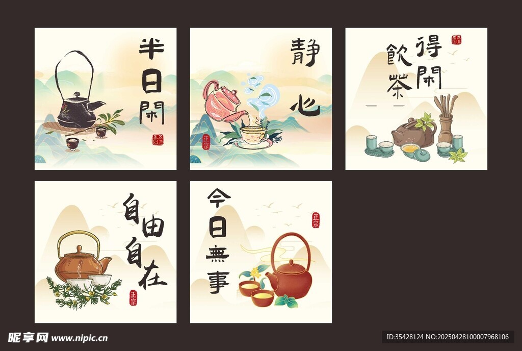 国潮中医插画