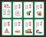 食堂系列文化海报