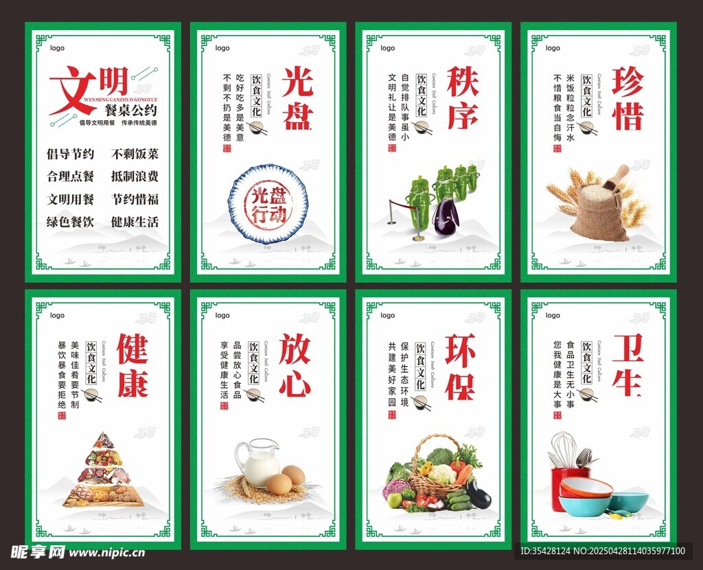 食堂系列文化海报