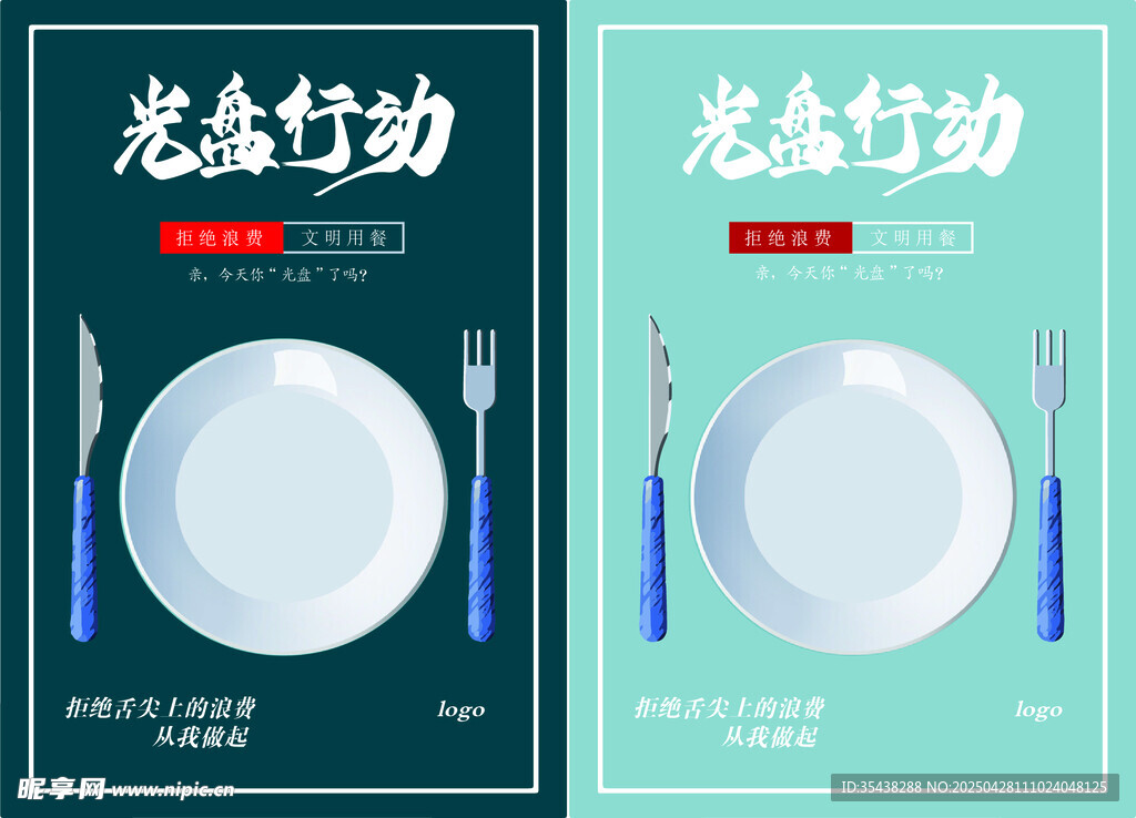 光盘行动