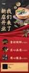新店开业