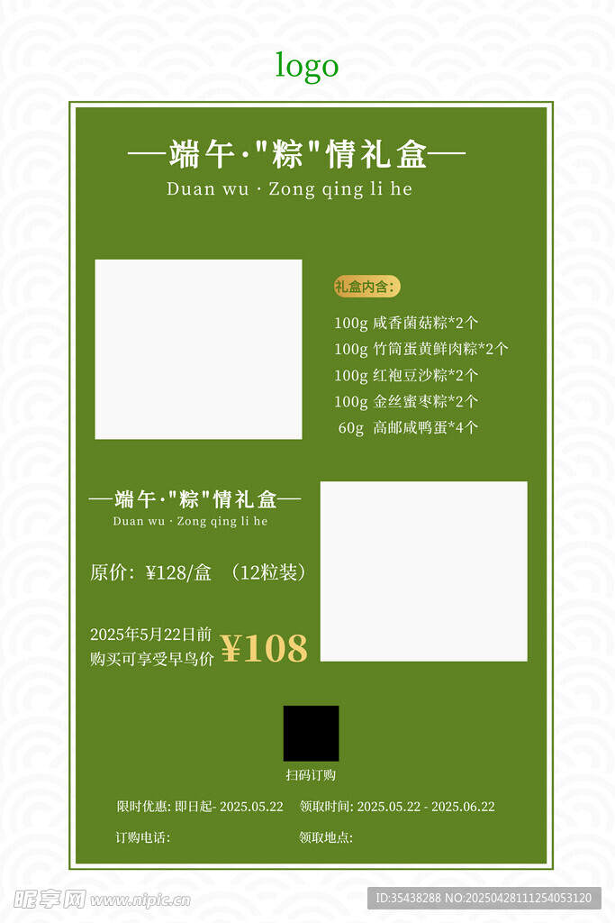 粽子礼盒