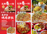 烤肉拌饭  茶香鸡 
