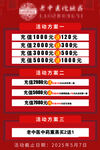 美容活动价格表