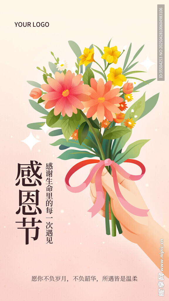 母亲节手捧花束感恩情