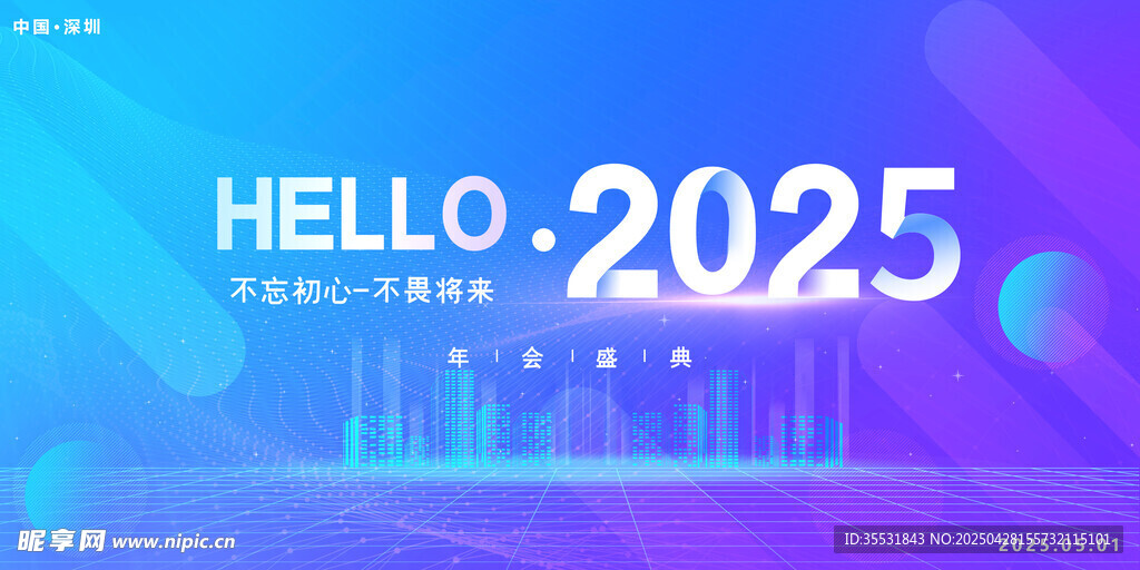 你好2025新年科技背景图