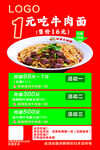 牛肉大碗面