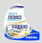 除螨大师净白洗衣液不干胶标签