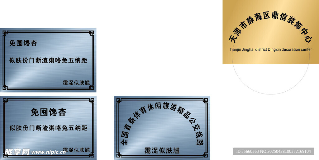 钛金牌