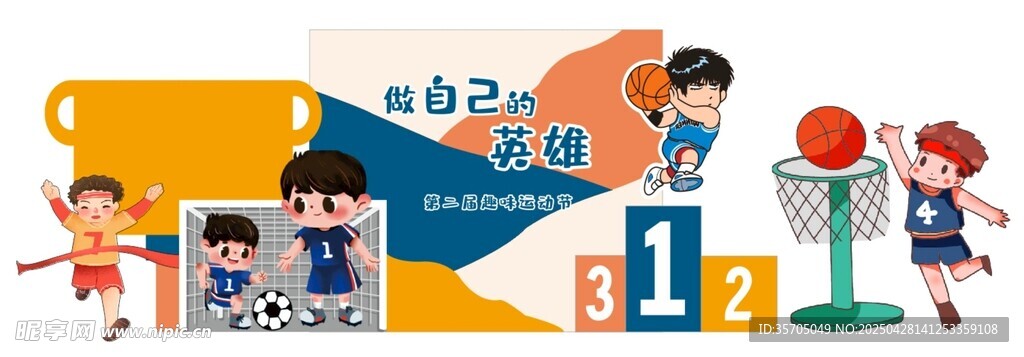 儿童欢乐玩多样运动玩具