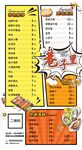 波普风烧烤菜单漫画爆炸海报