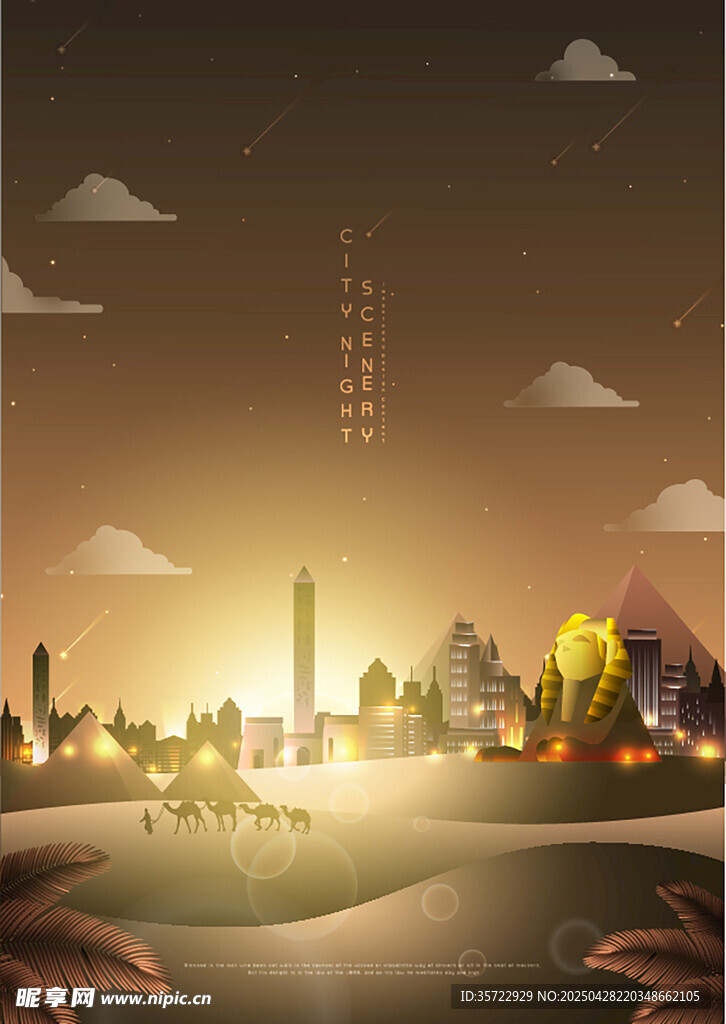 夜晚星空矢量
