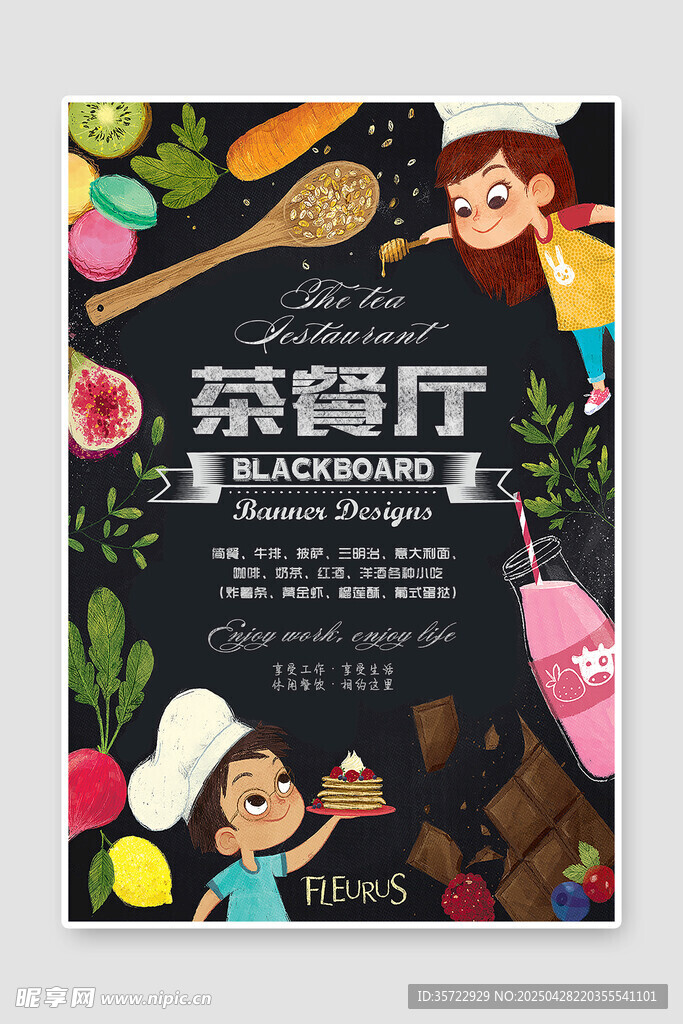 茶餐厅