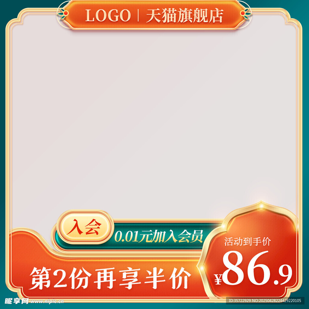 国潮主图