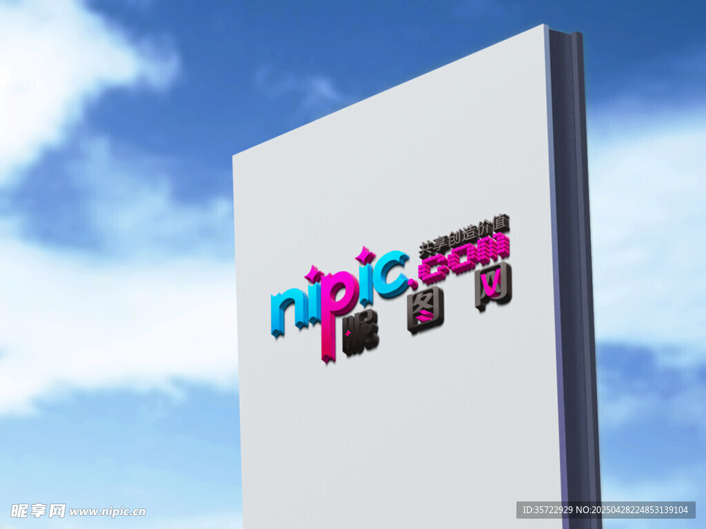 户外高楼LOGO样机