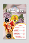 西餐