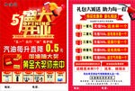 汽车5周年店庆优惠活动