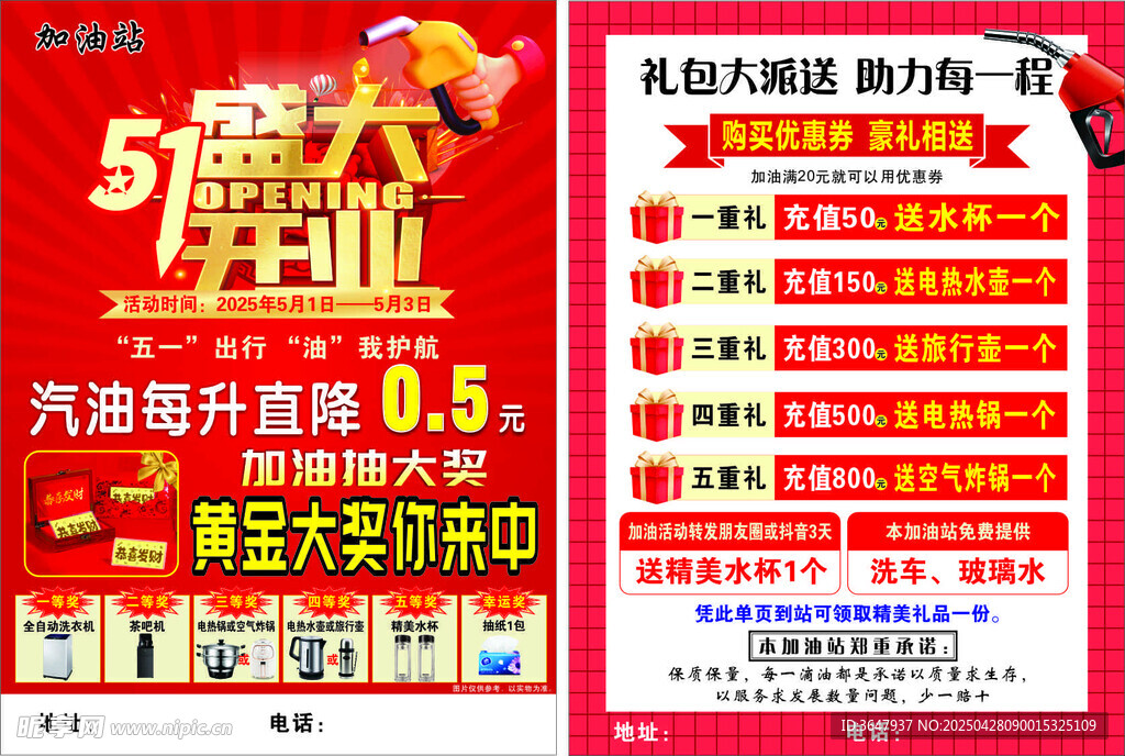 汽车5周年店庆优惠活动