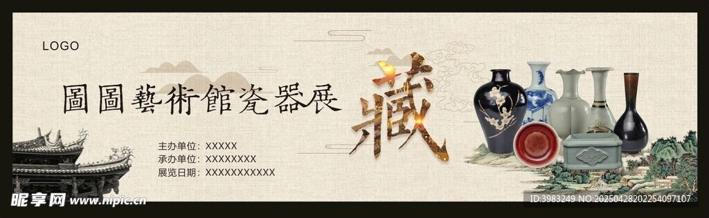 瓷器展