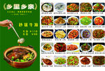 多样美食海报多图绿色